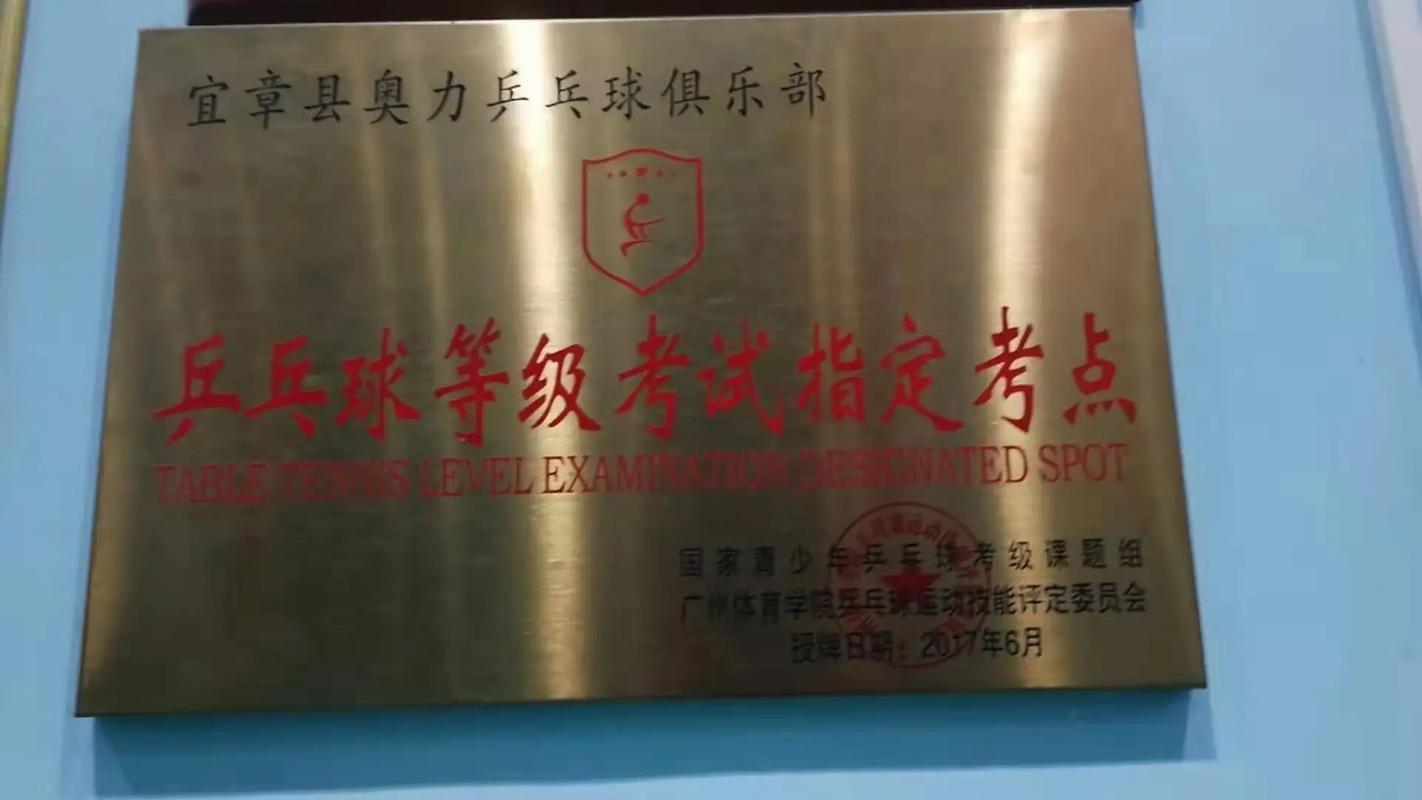 达州乒乓球培训
