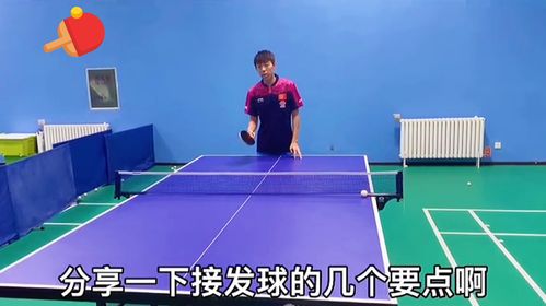 乒乓球的13种战术运用方法