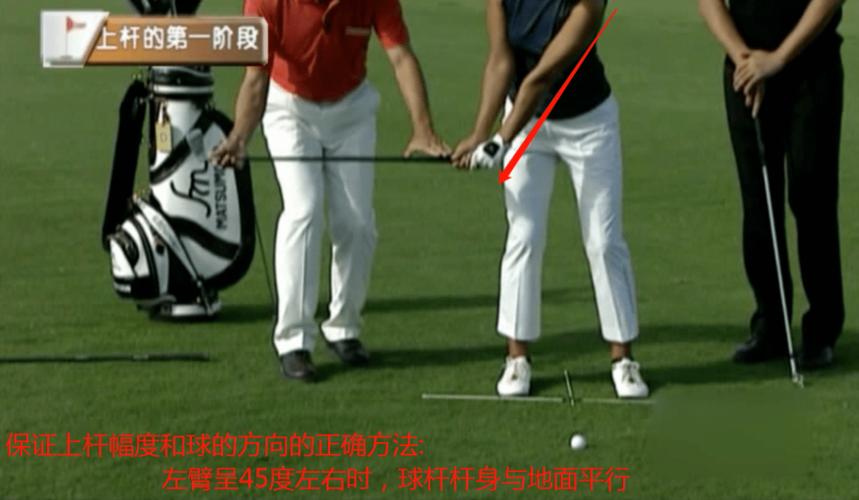 打高尔夫球怎么上杆最快呢