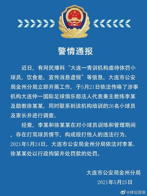 打高尔夫球违反什么纪律