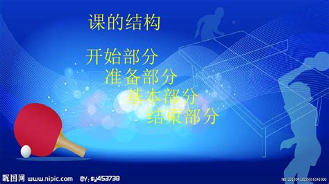 乒乓球正反手颠球技巧