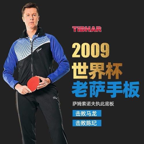 德国乒乓球赞助商有哪些品牌