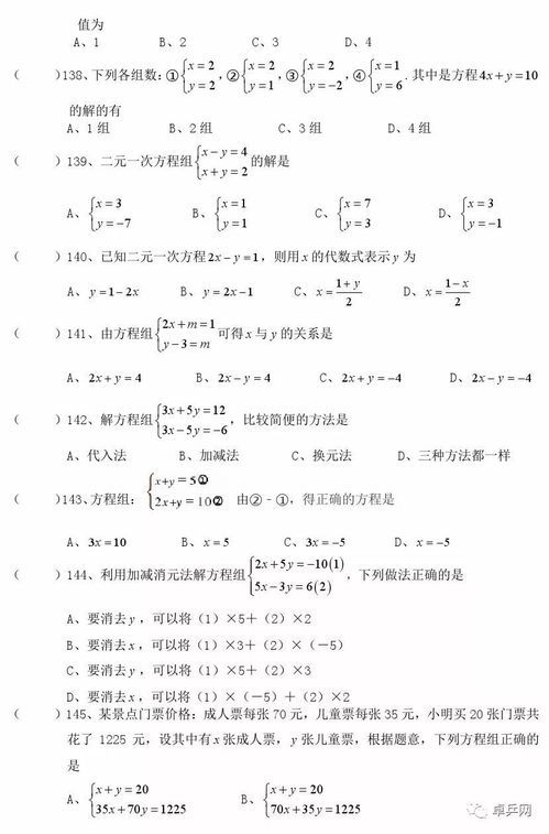 乒乓球理论考试试题