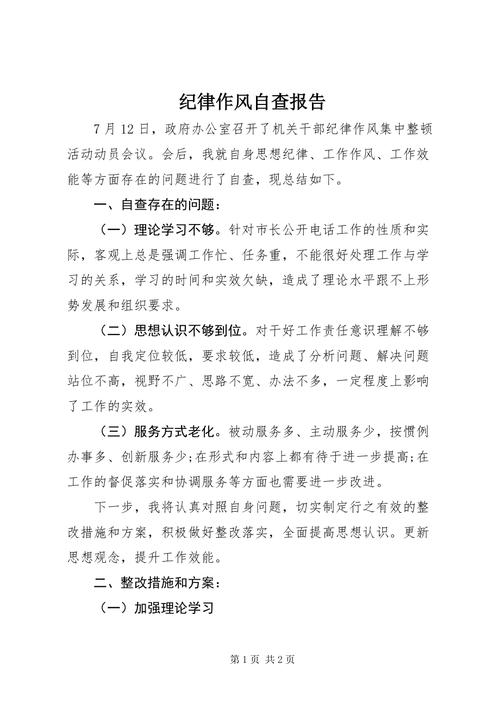 公务员打高尔夫球