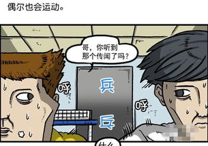 乒乓球对打漫画视频