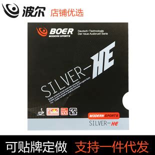 乒乓球胶皮灌油啥牌子好