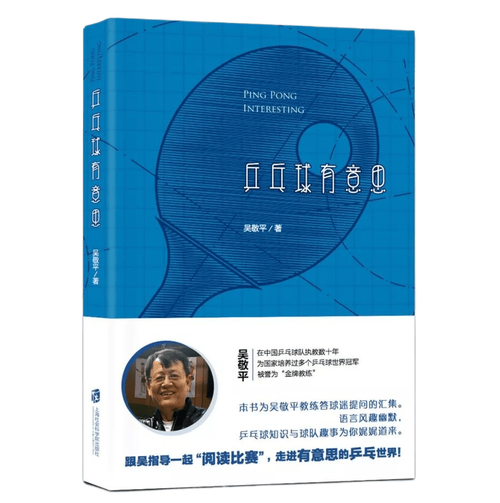 乒乓球装备什么牌子的最好