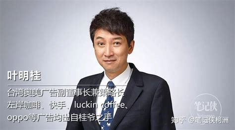 乒乓球叶明辉