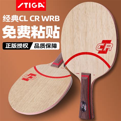 斯蒂卡乒乓球鞋价格官网