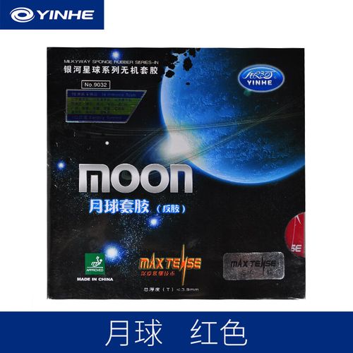 乒乓球的进攻战术