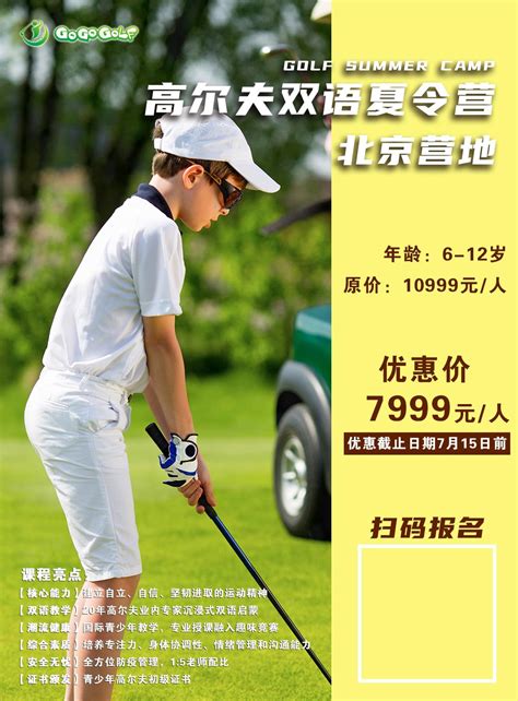 高尔夫教学英文用语