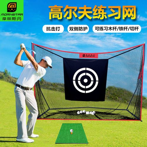 高尔夫怎么练出来的