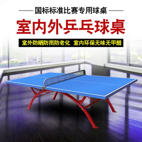 乒乓球工作业绩