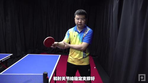 乒乓球如何打高球教学视频