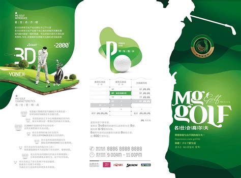 高尔夫球宣传片