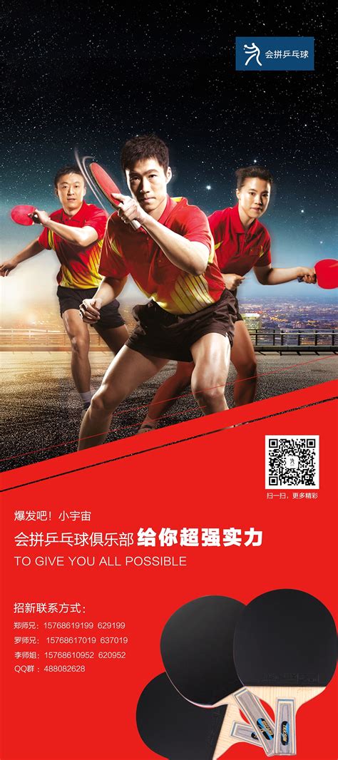 乒乓球项目共设男子团体