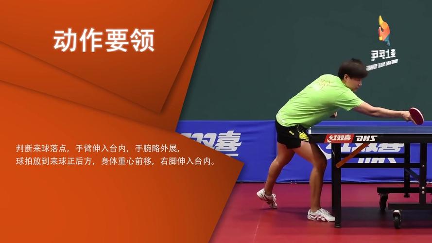 乒乓球搓球的概述