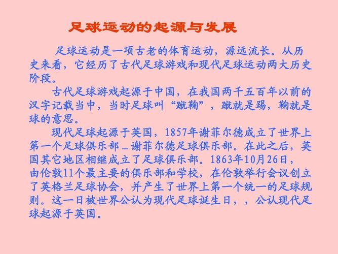 乒乓球的起源时间是哪一年