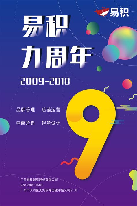 乒乓球颁奖音乐
