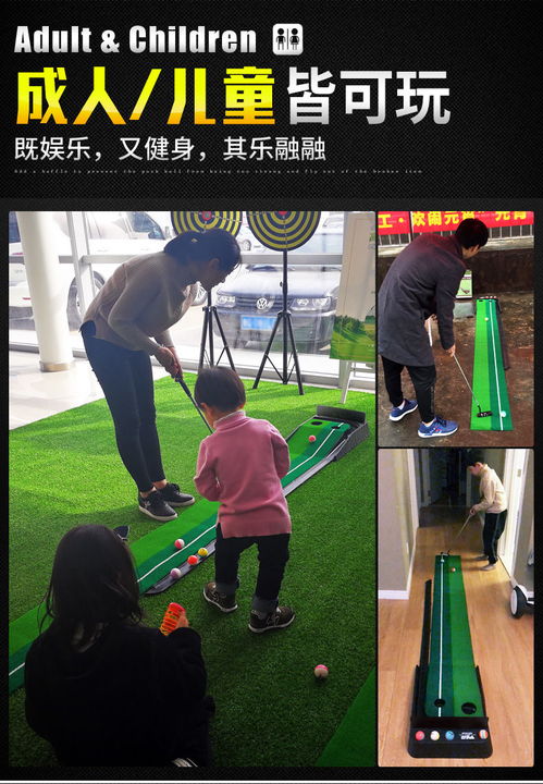 迷你高尔夫场地
