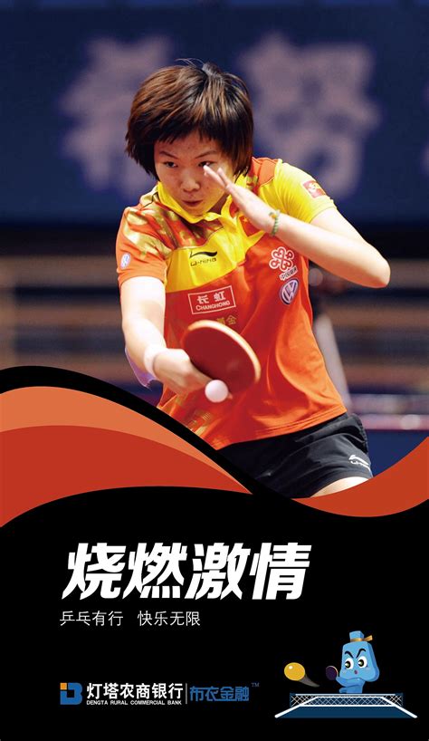 乒乓球图片唯美无水印