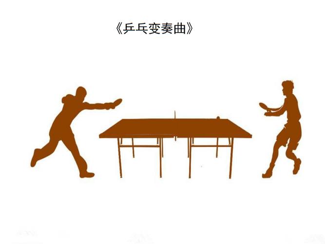 虚拟乒乓球无广告版
