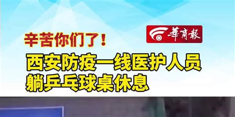 打乒乓球防疫手册怎么写