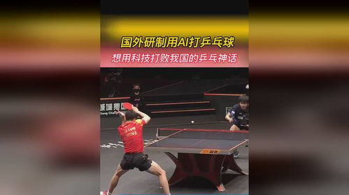 国外打乒乓球的人多吗