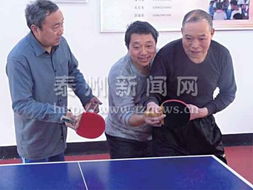 和大爷打乒乓球的是谁