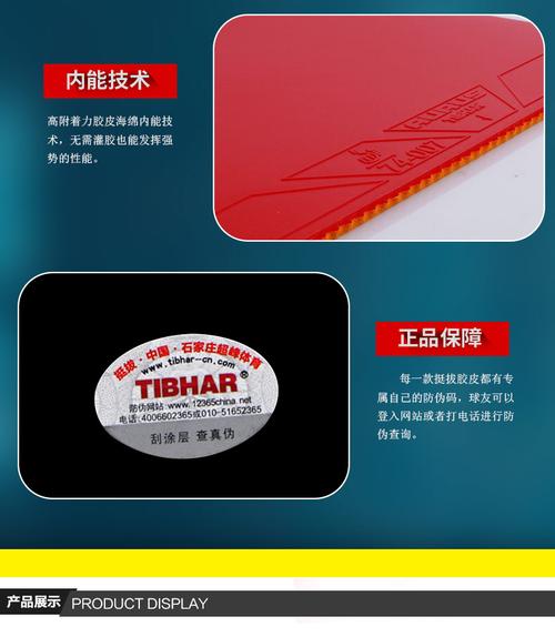 乒乓球拍胶水品牌