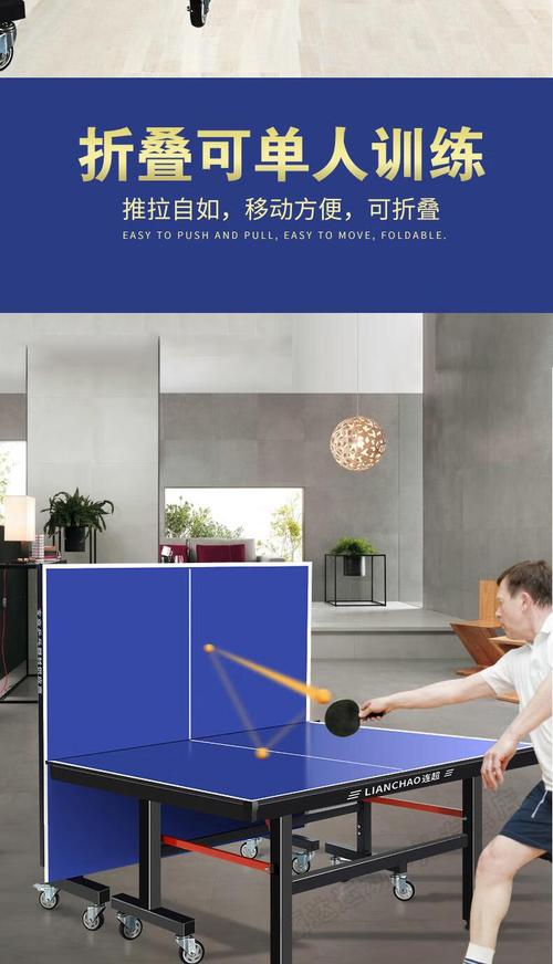 乒乓球比赛平台叫什么