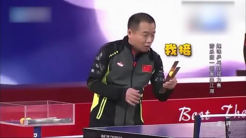 乒乓球比赛中用手打过去可以吗