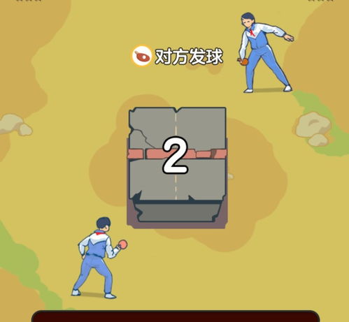 乒乓球游戏双打教案中班