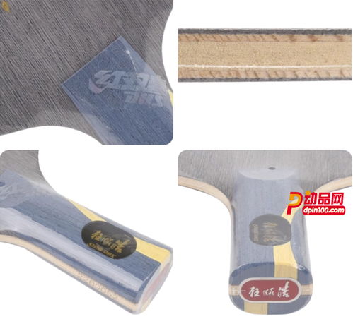 乒乓球拍diy配置推荐直拍