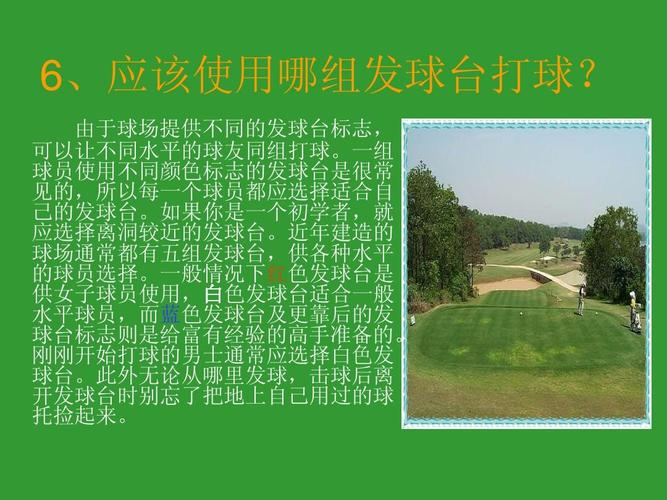 为什么有人喜欢高尔夫