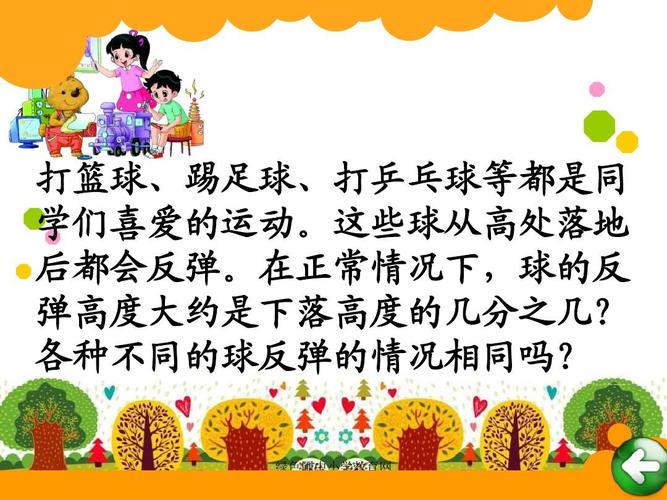 踢足球打篮球乒乓球
