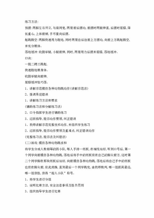 乒乓球玩法规则