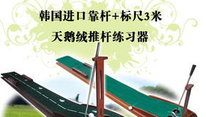 高尔夫球具基本知识