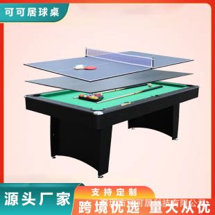 乒乓球桌当餐桌注意些