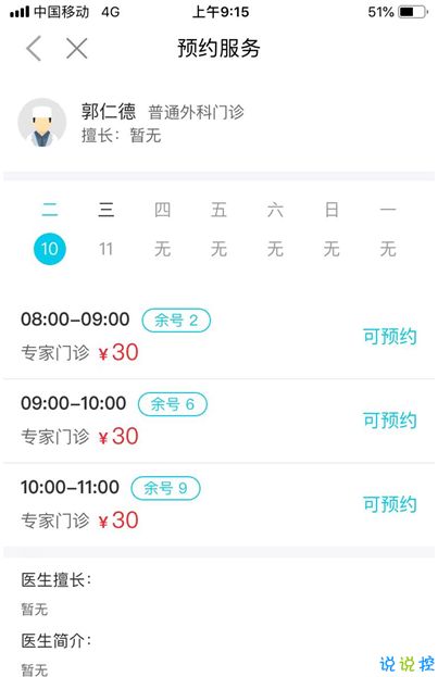 天津健康码有新变化