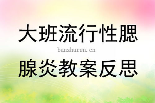 体育老师乒乓球教学反思怎么写