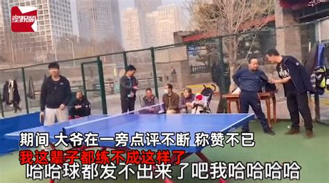 乒乓球公园大爷