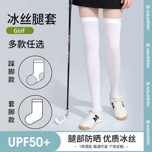 打高尔夫用什么防晒霜