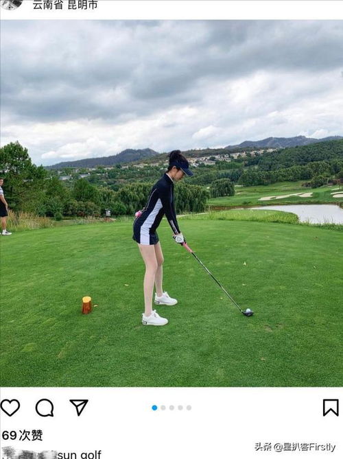 高尔夫球网红