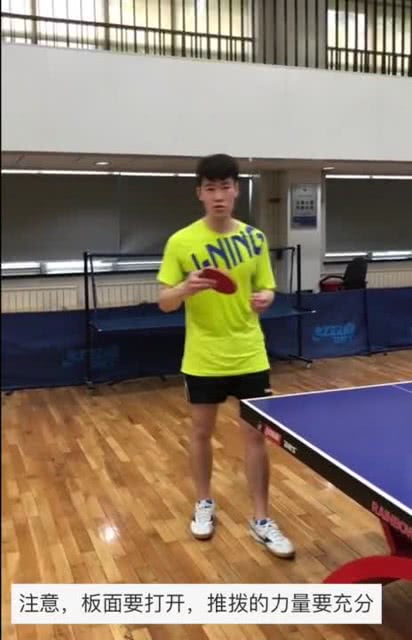 乒乓球扣球技巧图解