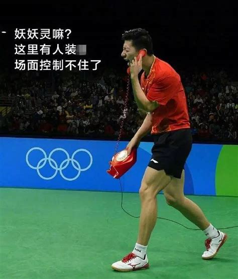 全运会乒乓球表情包图片