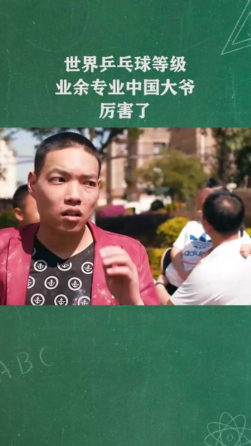 乒乓球小孩走专业好不好