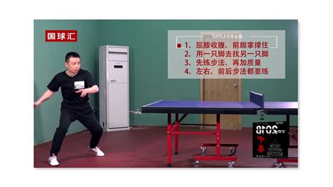 乒乓球的准备动作要领包括