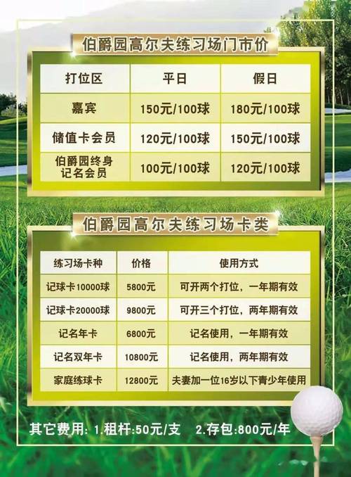 海口乒乓球馆收费