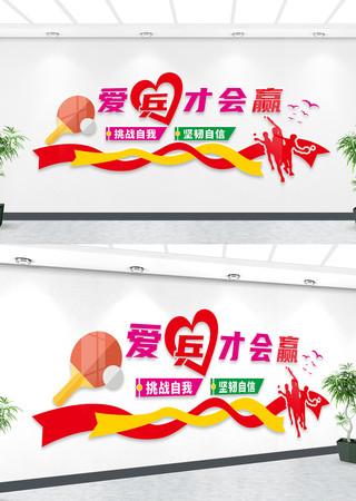 乒乓球小标语怎么写